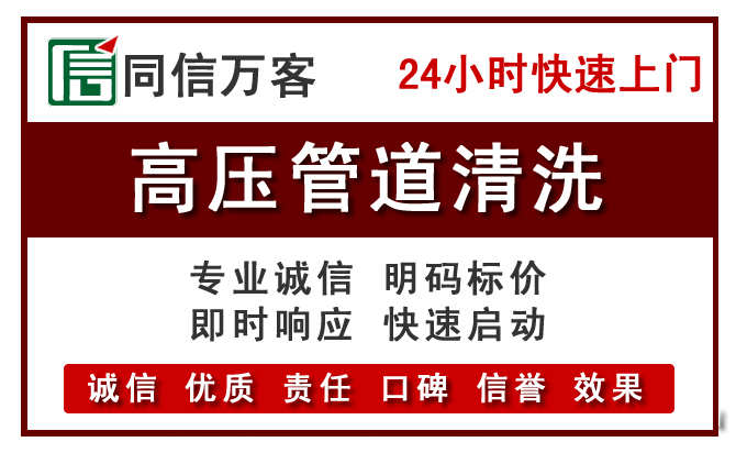 延寿高压清洗