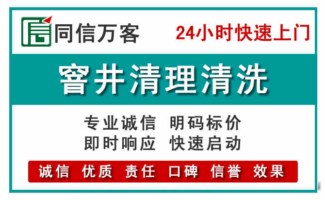 延寿窨井疏通清理