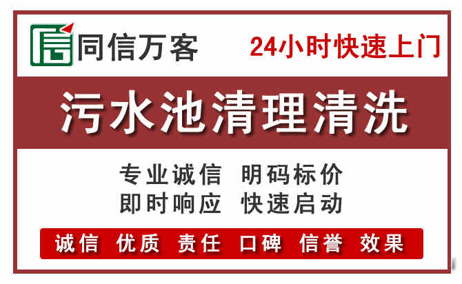 延寿污水池清理