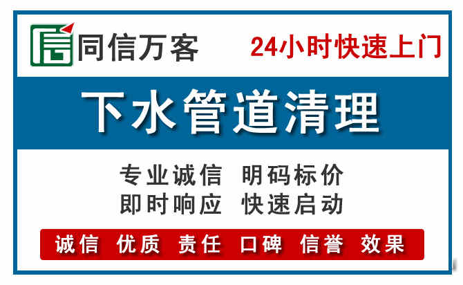 延寿下水管道疏通清理