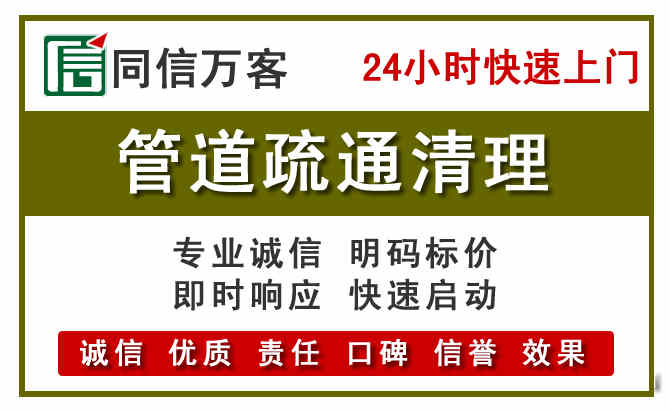 延寿管道疏通清理